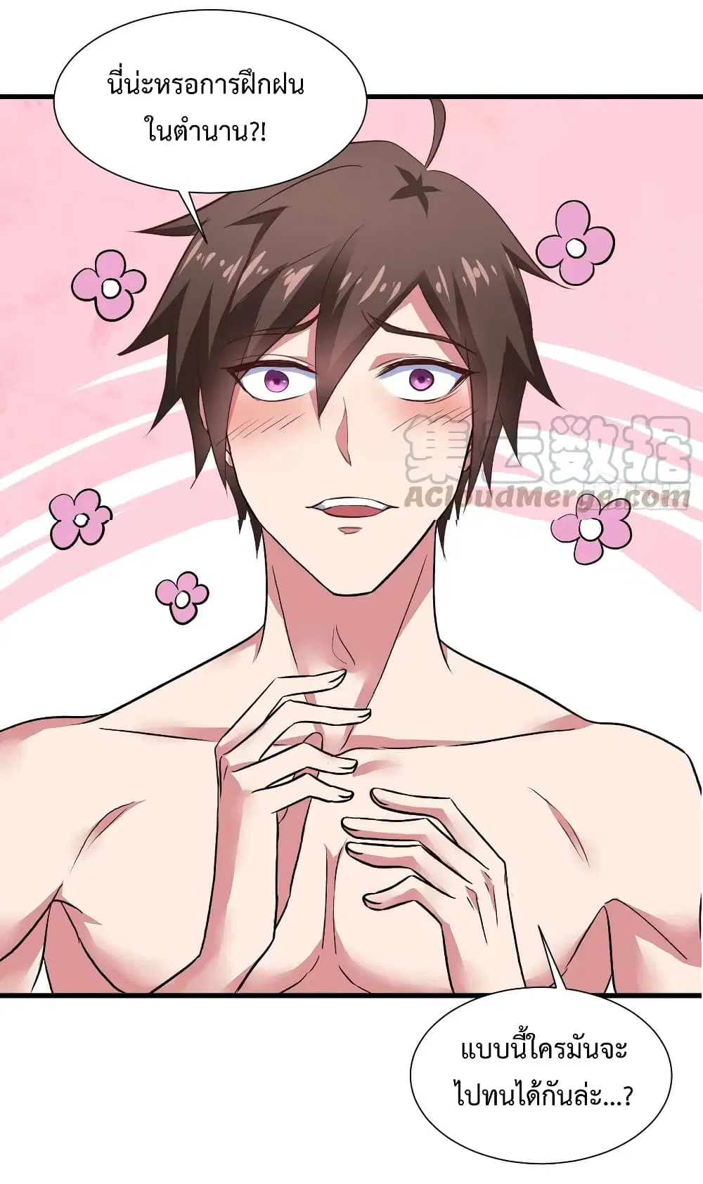 Super Harem Card ตอนที่ 31 — หน้า 41 จาก 42