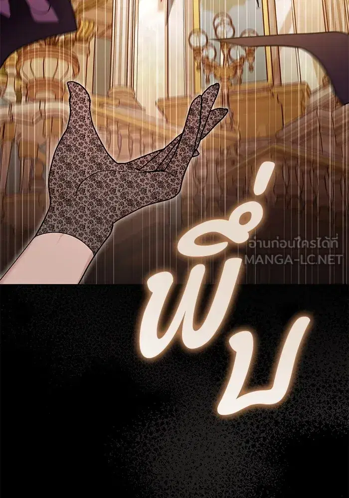 To My Husband’s Mistress ตอนที่ 65 — หน้า 99 จาก 110