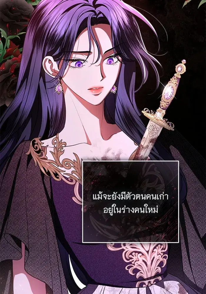 To My Husband’s Mistress ตอนที่ 89 — หน้า 5 จาก 143