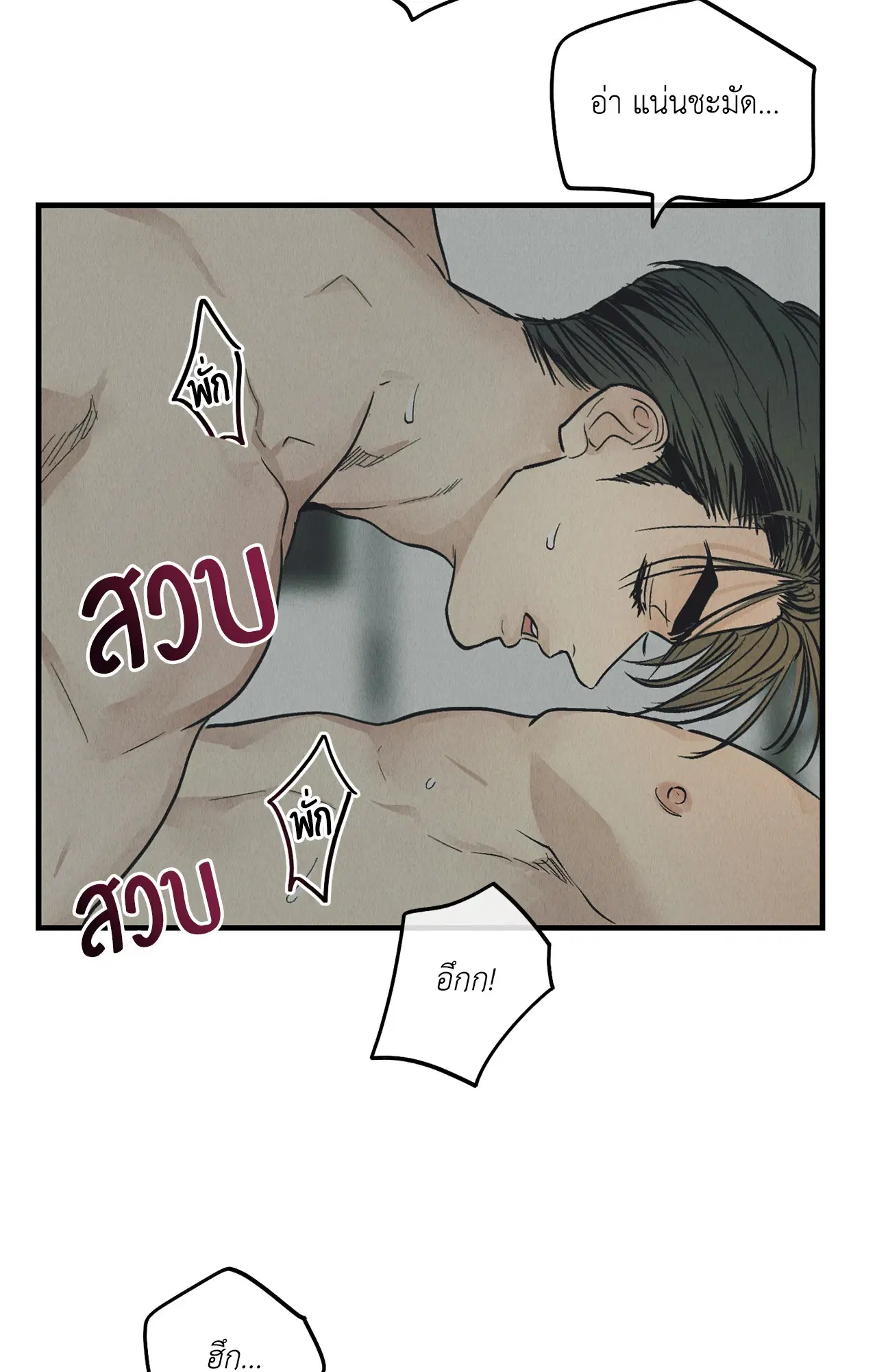 PAYBACK ตอนที่ 95.05 — หน้า 50 จาก 79