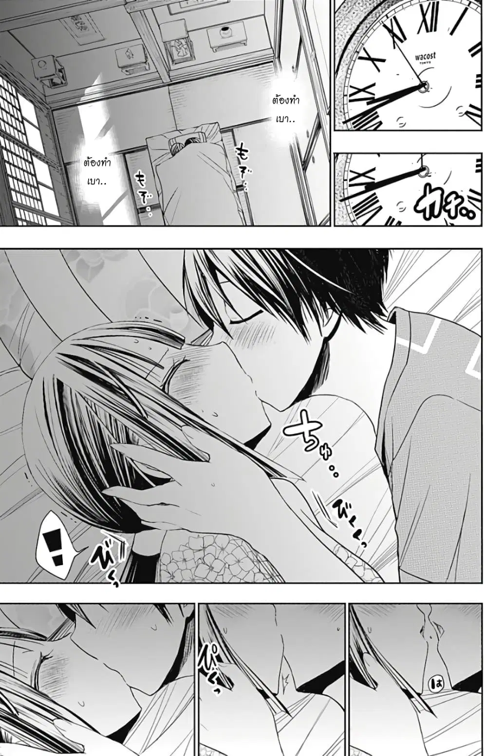 Minamoto-kun Monogatari ตอนที่ 334 — หน้า 5 จาก 9