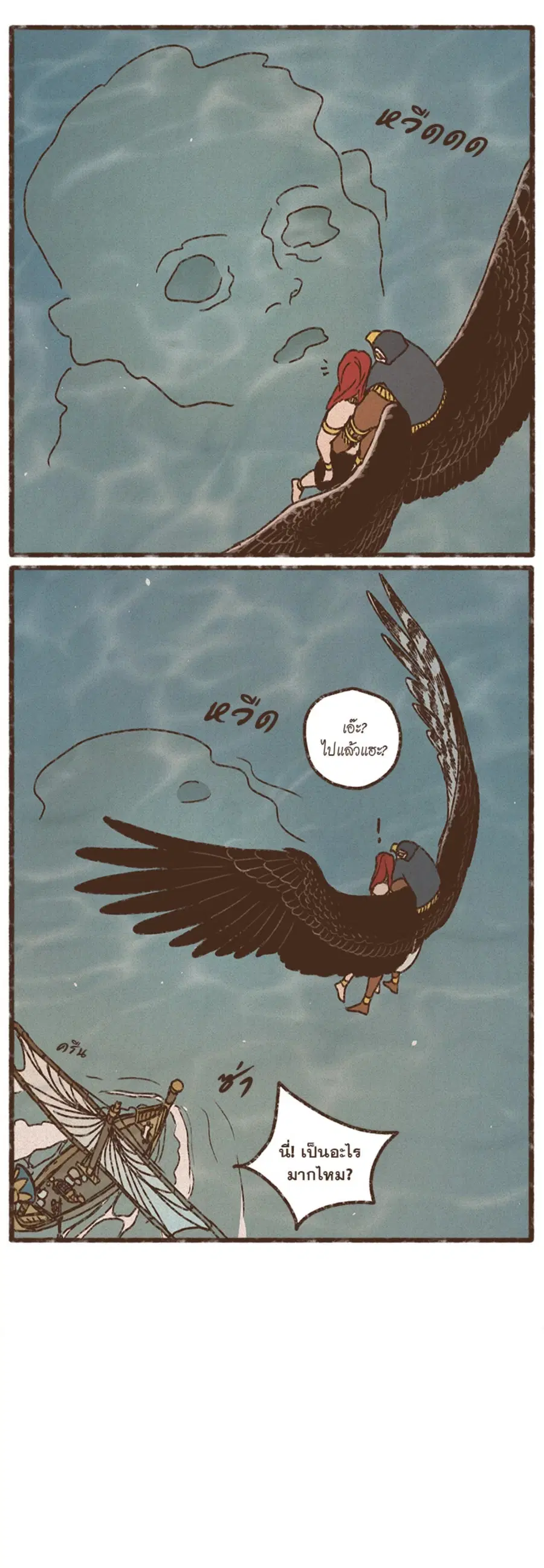 ENNEAD ตอนที่ 83 — หน้า 11 จาก 22