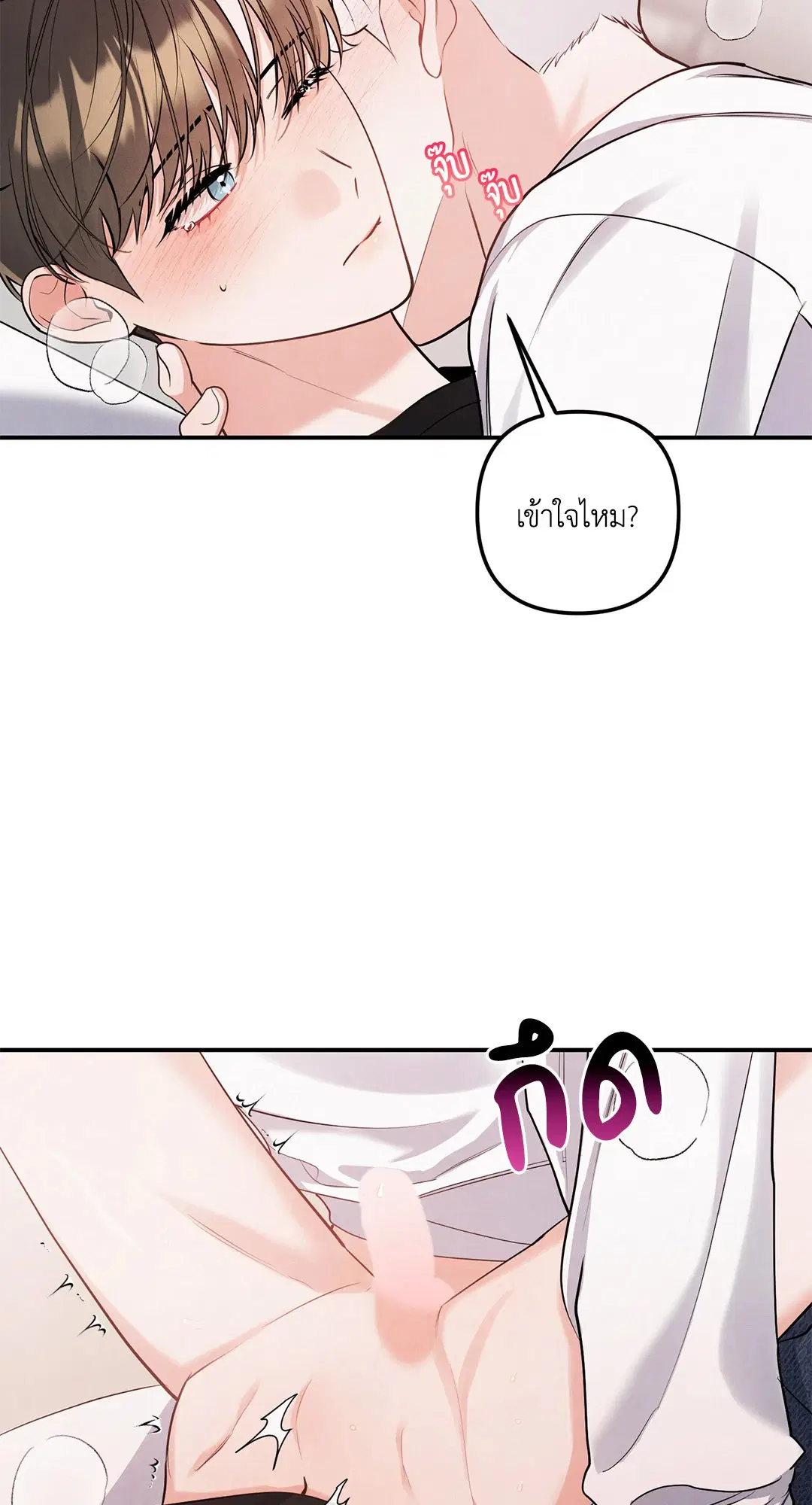 Roses and Champagne ตอนที่ 73.04 — หน้า 48 จาก 57