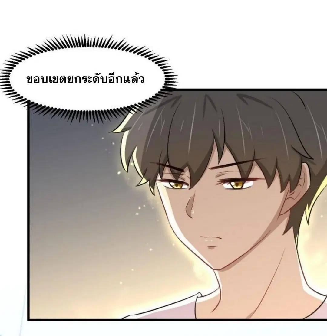 Immortal Swordsman in the Reverse World ตอนที่ 278 — หน้า 13 จาก 37