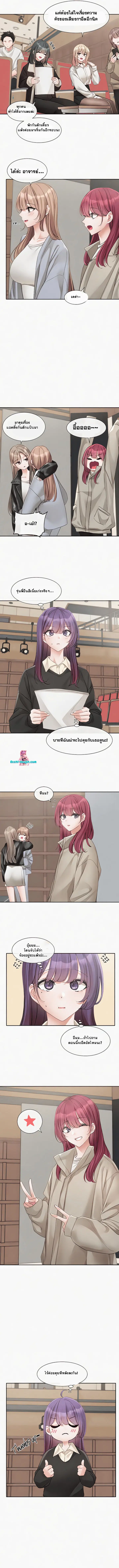 Theater Society (Circles) ตอนที่ 146 — หน้า 4 จาก 9