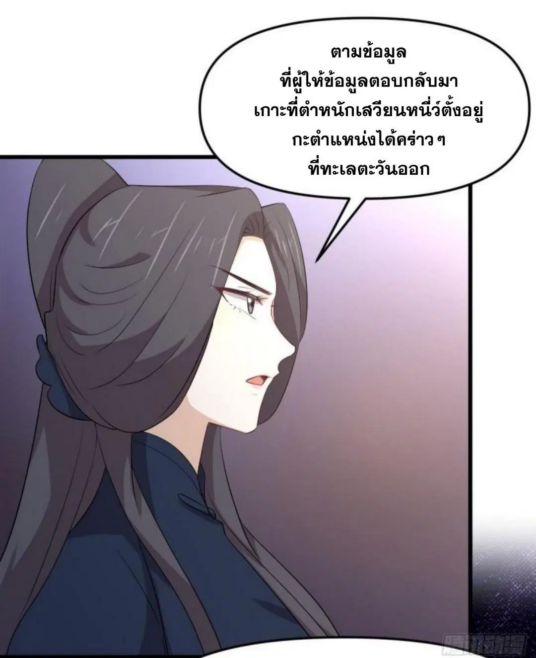 Immortal Swordsman in the Reverse World ตอนที่ 307 — หน้า 19 จาก 44