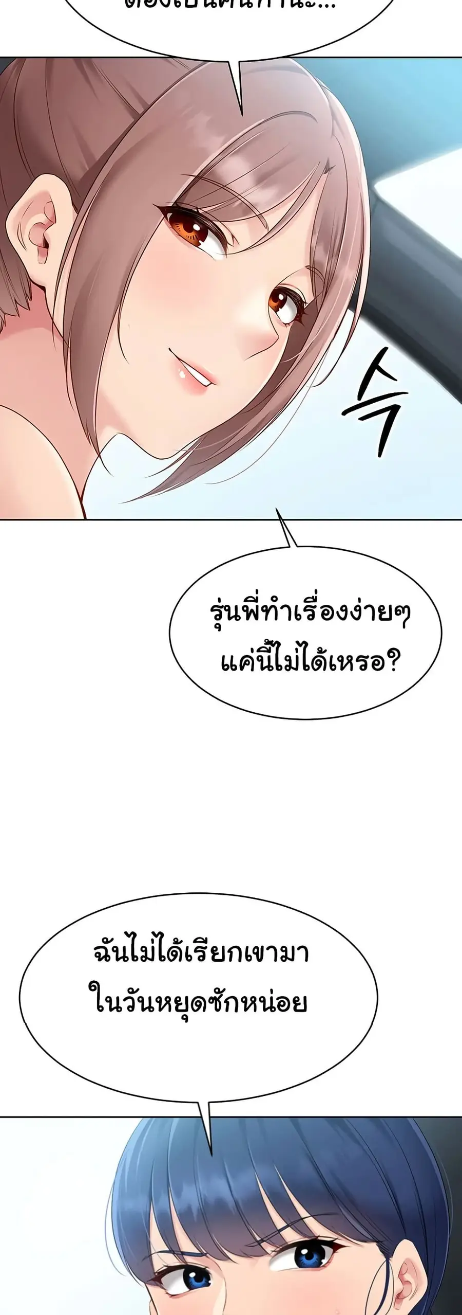 Set Up ตอนที่ 34 — หน้า 9 จาก 51