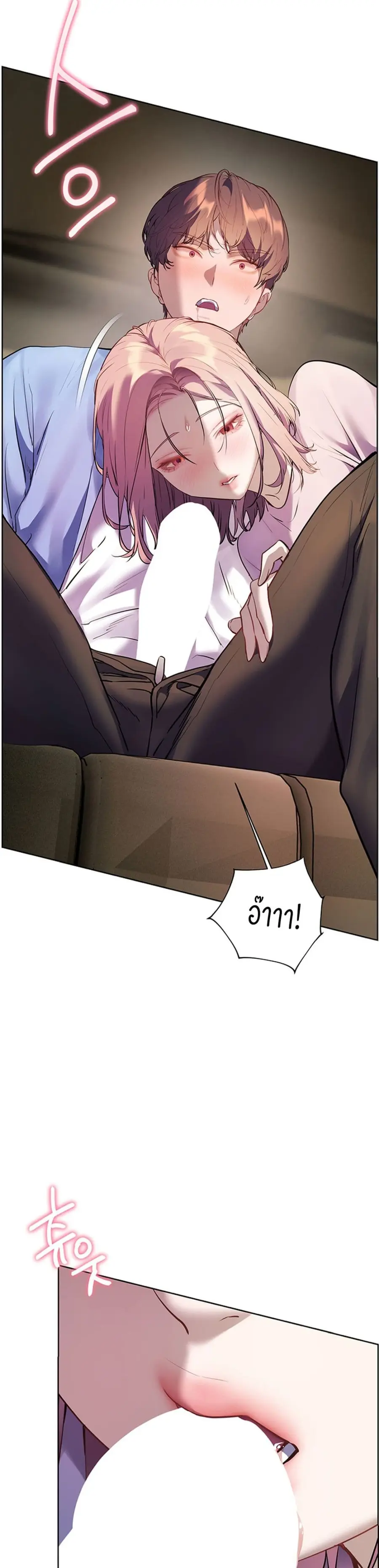 Teacher’s Efforts ตอนที่ 60 — หน้า 28 จาก 50