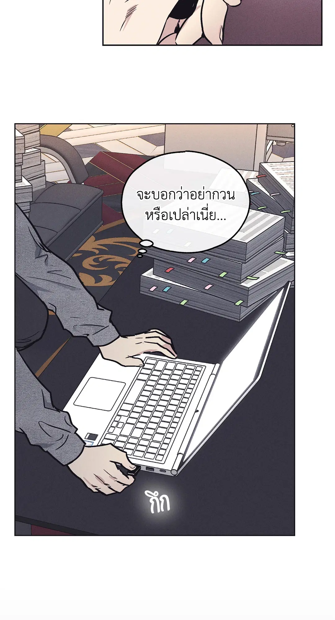 PAYBACK ตอนที่ 13 — หน้า 36 จาก 70