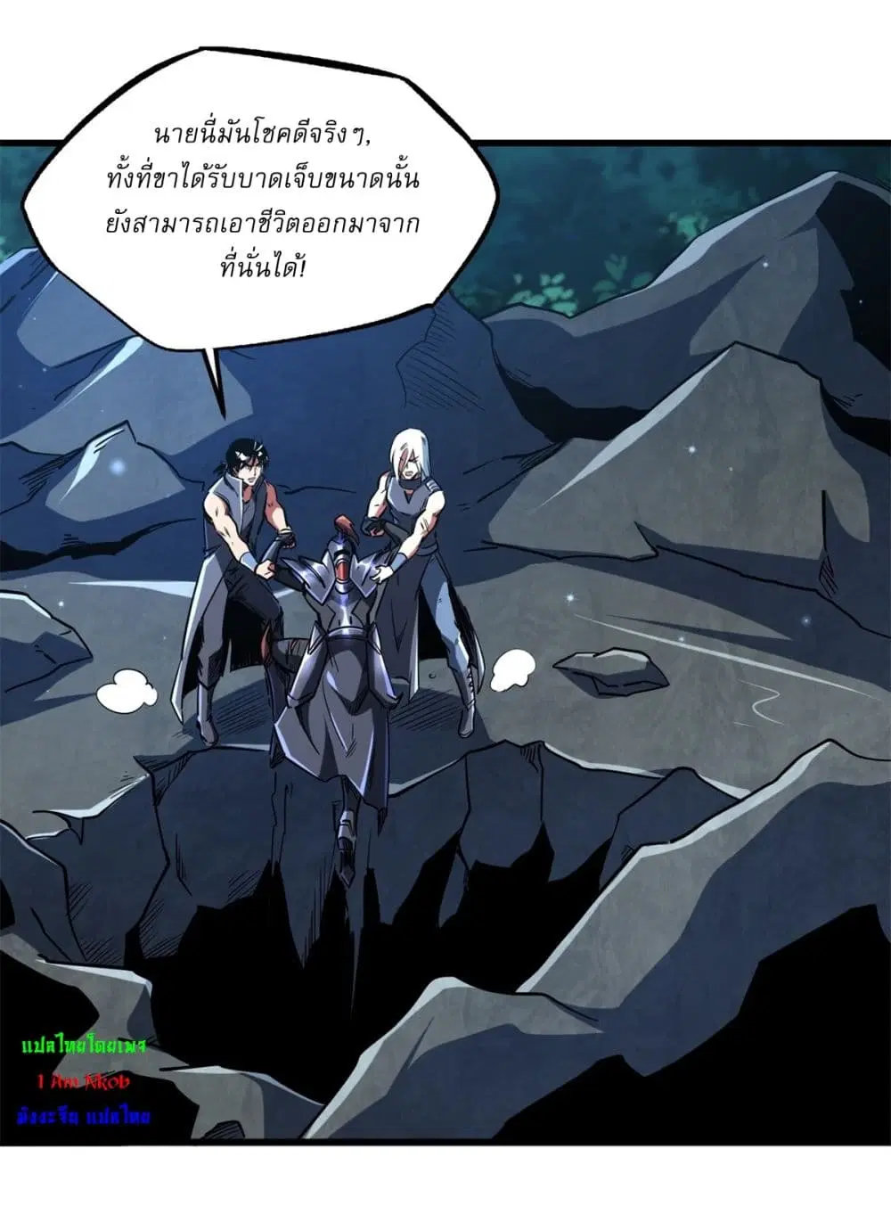 Super God Gene ตอนที่ 123 — หน้า 16 จาก 42