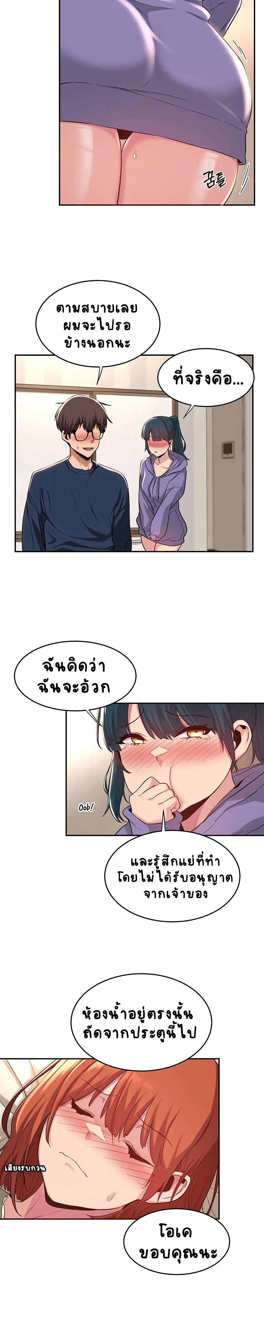 Sextudy Group ตอนที่ 19 — หน้า 15 จาก 22