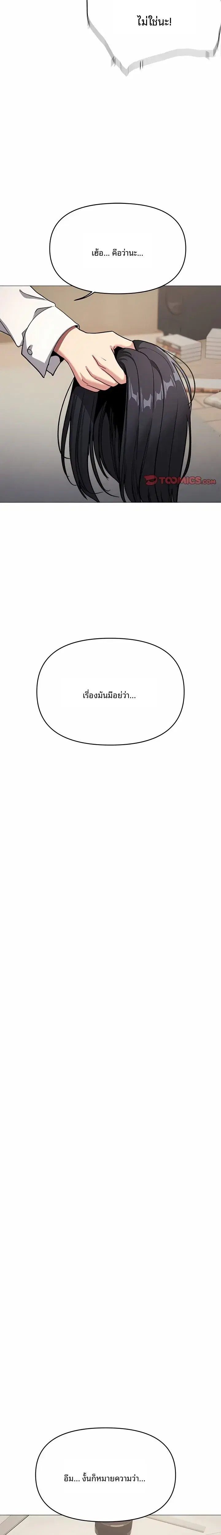 Stop Smoking ตอนที่ 115 — หน้า 19 จาก 27
