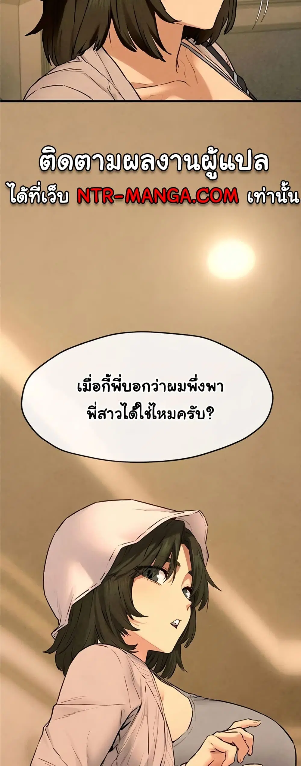 Moby Dick ตอนที่ 32 — หน้า 40 จาก 50