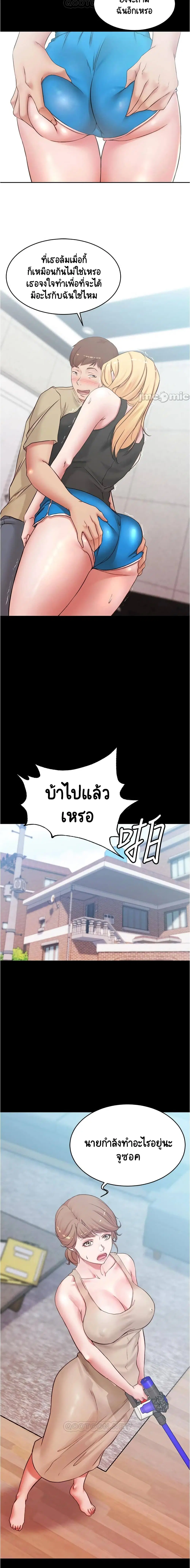 Panty Note ตอนที่ 44 — หน้า 7 จาก 15