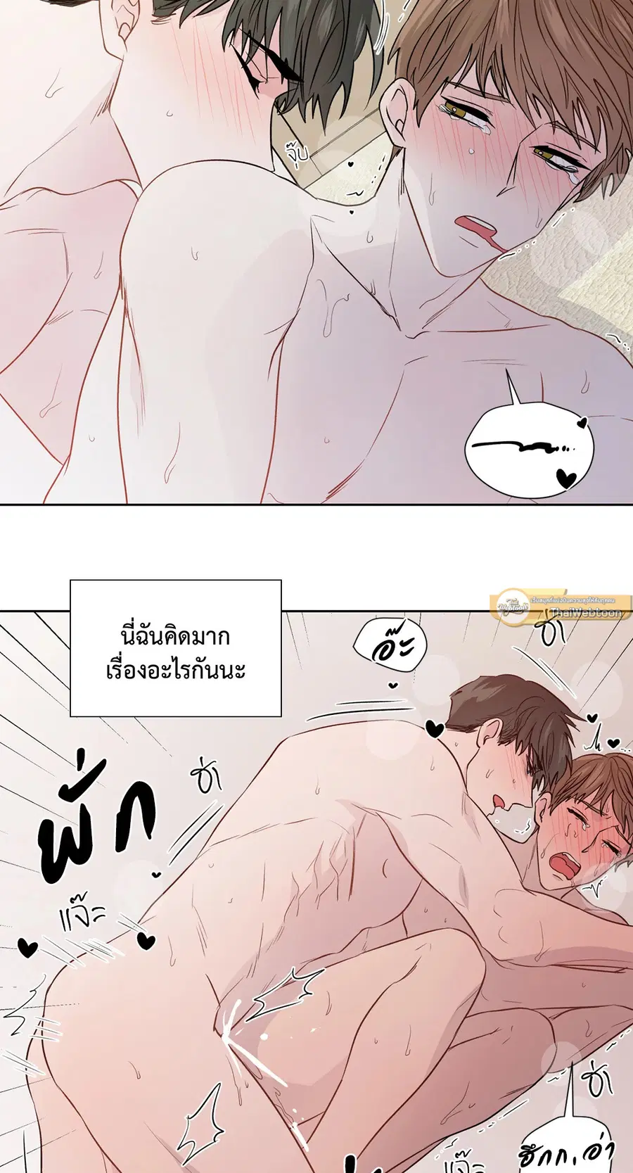 A Man of Virtue ตอนที่ 102.15 — หน้า 47 จาก 54