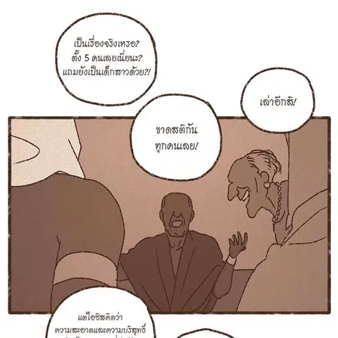 ENNEAD ตอนที่ 76 — หน้า 24 จาก 75