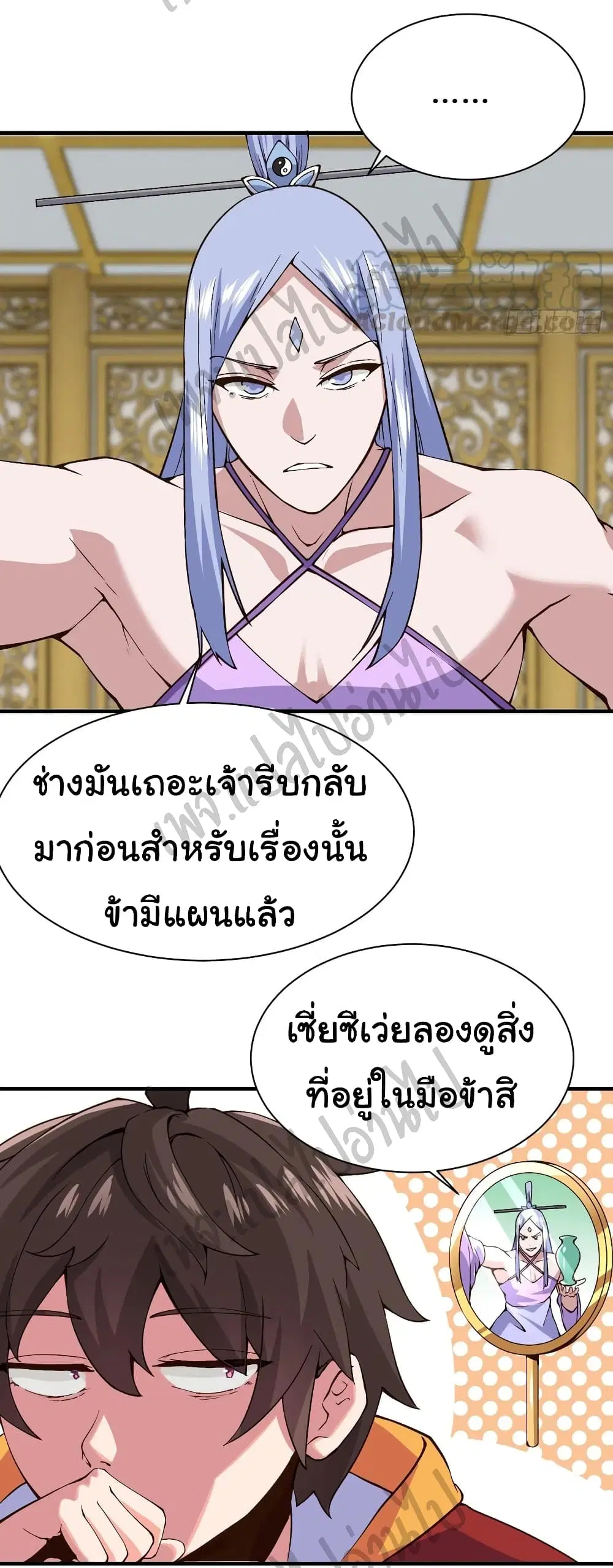 Super Harem Card ตอนที่ 124 — หน้า 23 จาก 28