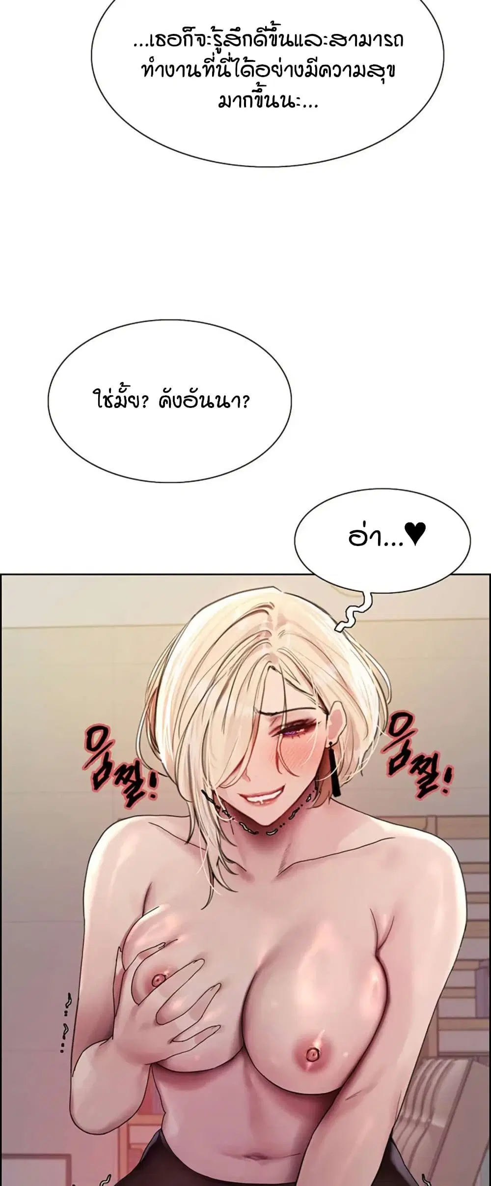 Sex-Stop Watch ตอนที่ 131 — หน้า 38 จาก 52