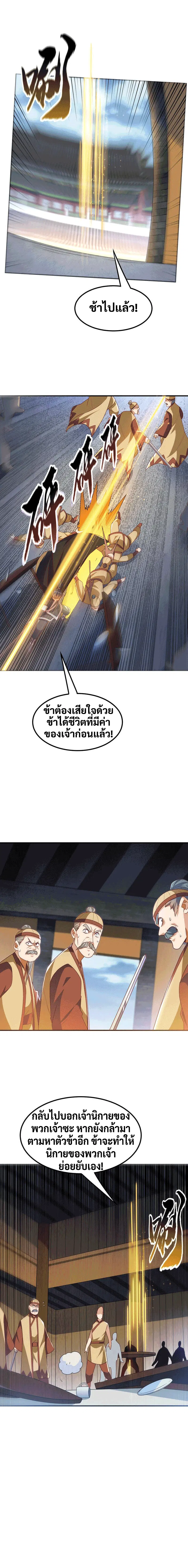 Wu Ni ตอนที่ 231 — หน้า 14 จาก 35