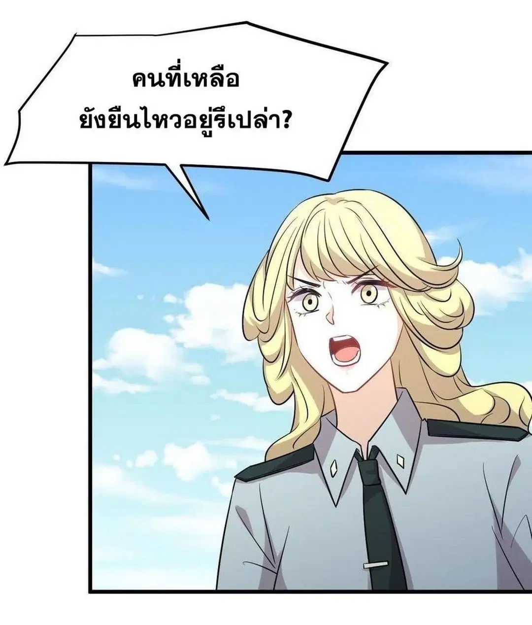 Immortal Swordsman in the Reverse World ตอนที่ 224 — หน้า 2 จาก 42
