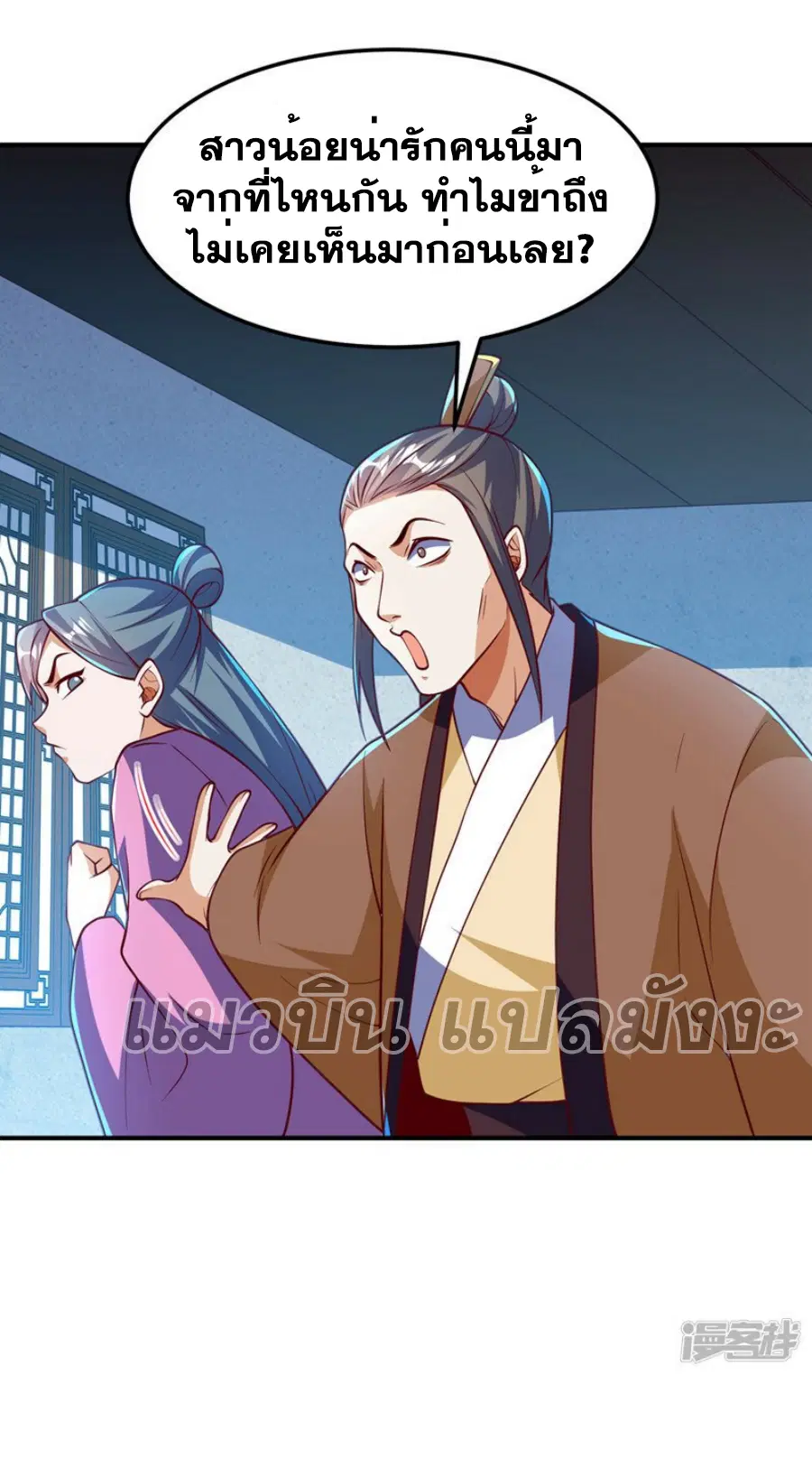 Wu Ni ตอนที่ 321 — หน้า 6 จาก 35