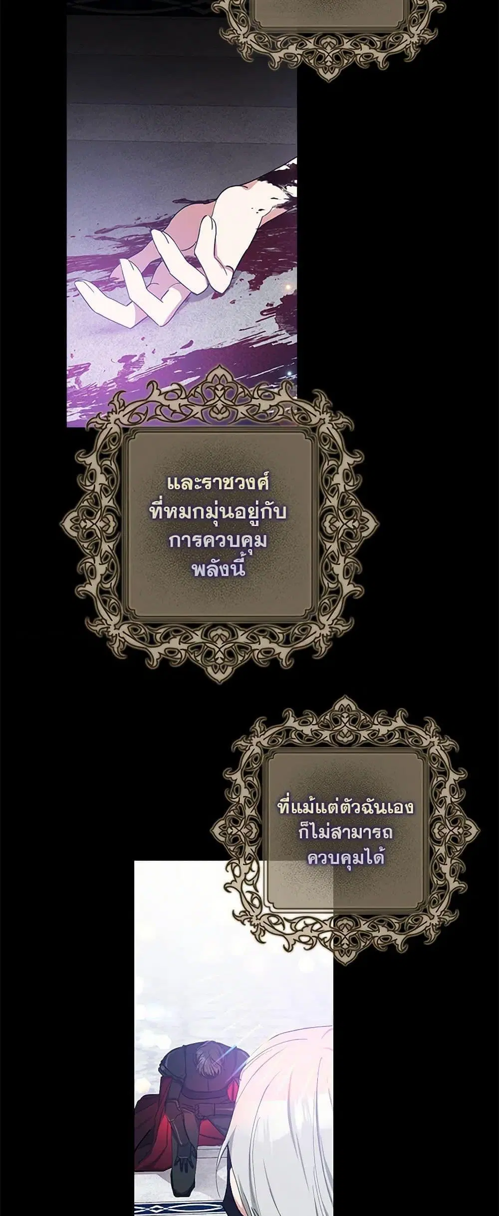 Please Marry Me Again! ตอนที่ 2 — หน้า 8 จาก 52