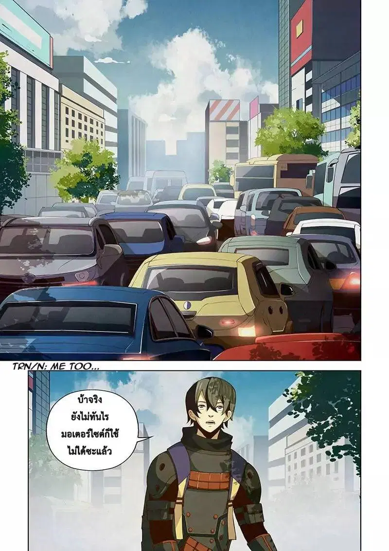 The Last Human ตอนที่ 15 — หน้า 6 จาก 17