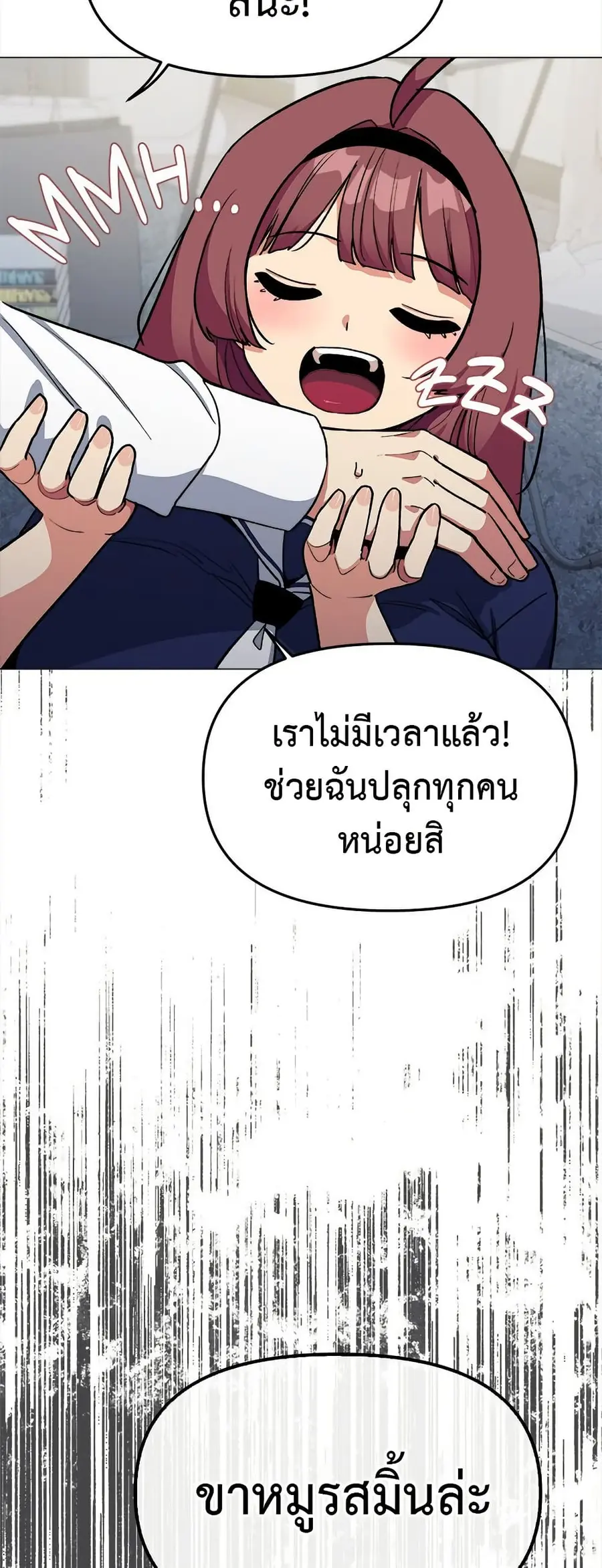Stop Smoking ตอนที่ 42 — หน้า 29 จาก 83