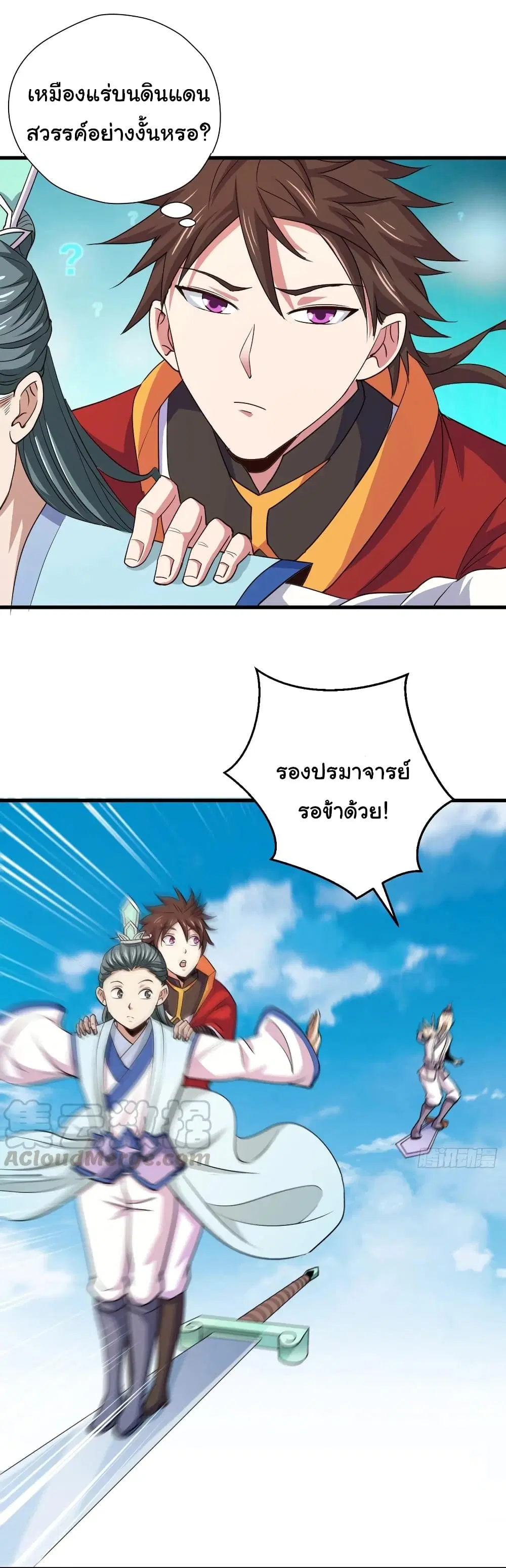 Super Harem Card ตอนที่ 101 — หน้า 16 จาก 28