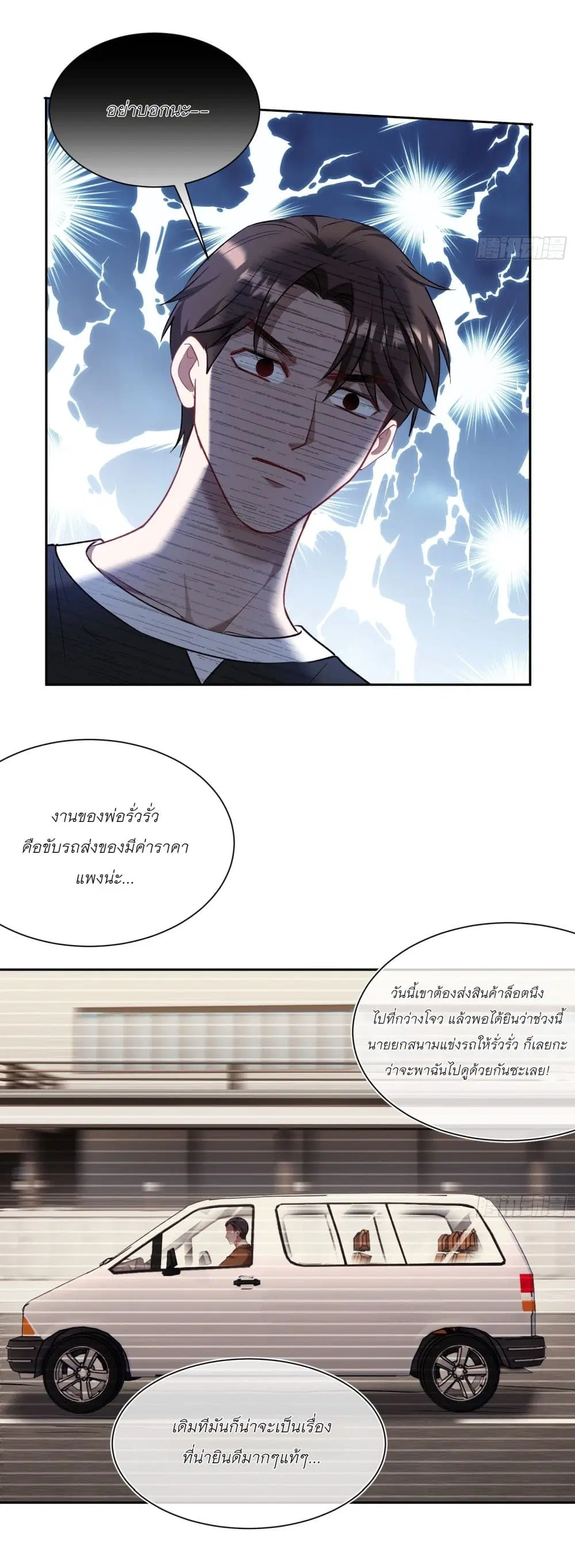 Became a Billionaire After Dog Licking Improperly ตอนที่ 174 — หน้า 8 จาก 26