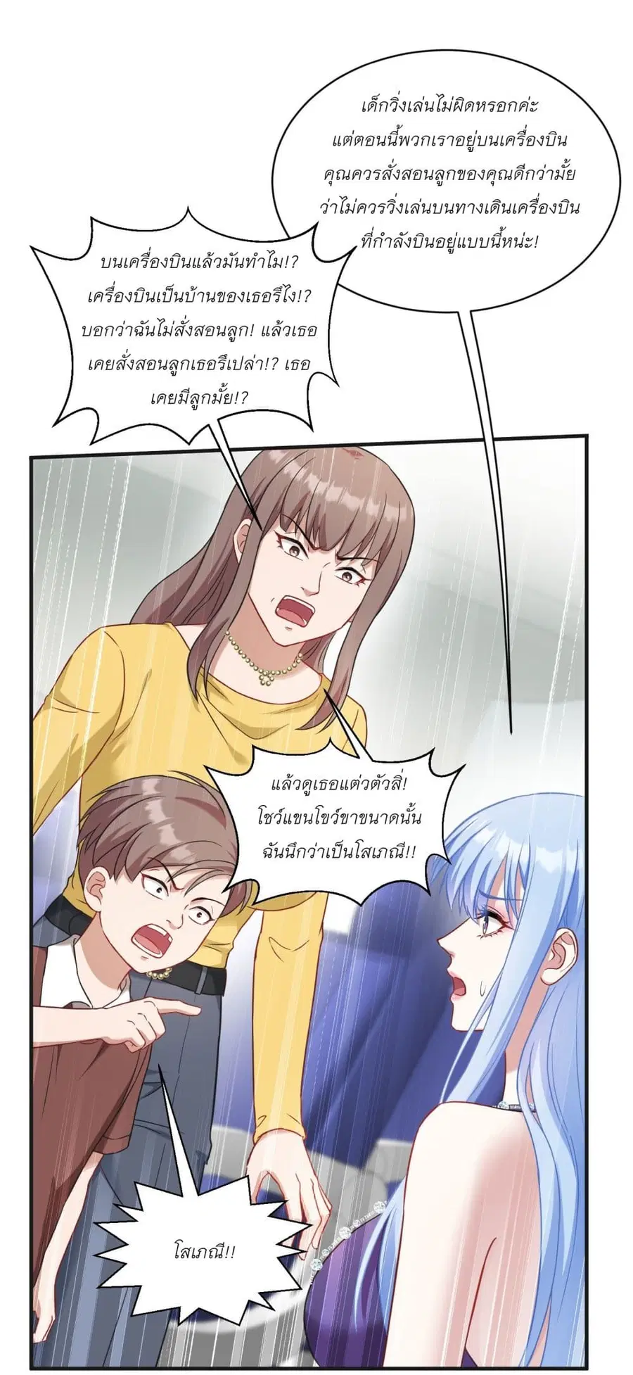 Became a Billionaire After Dog Licking Improperly ตอนที่ 32 — หน้า 4 จาก 43