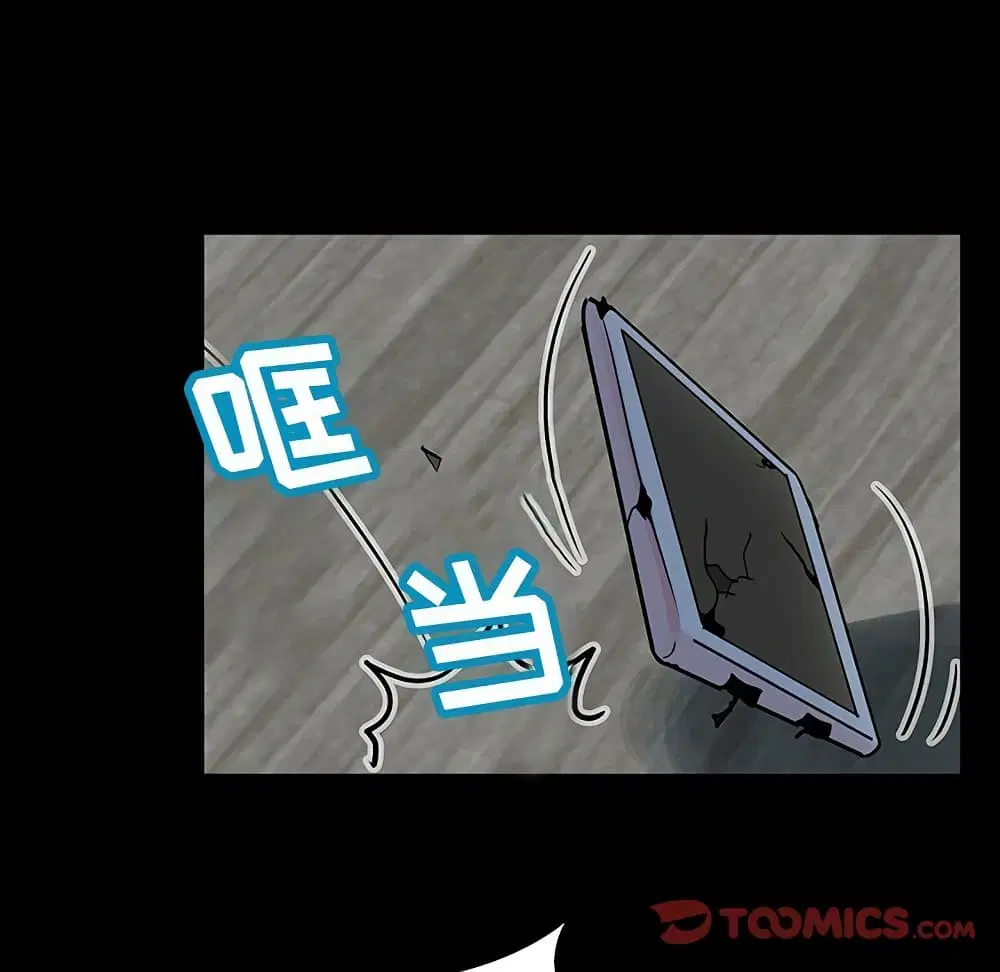 Project Utopia ตอนที่ 122 — หน้า 12 จาก 80