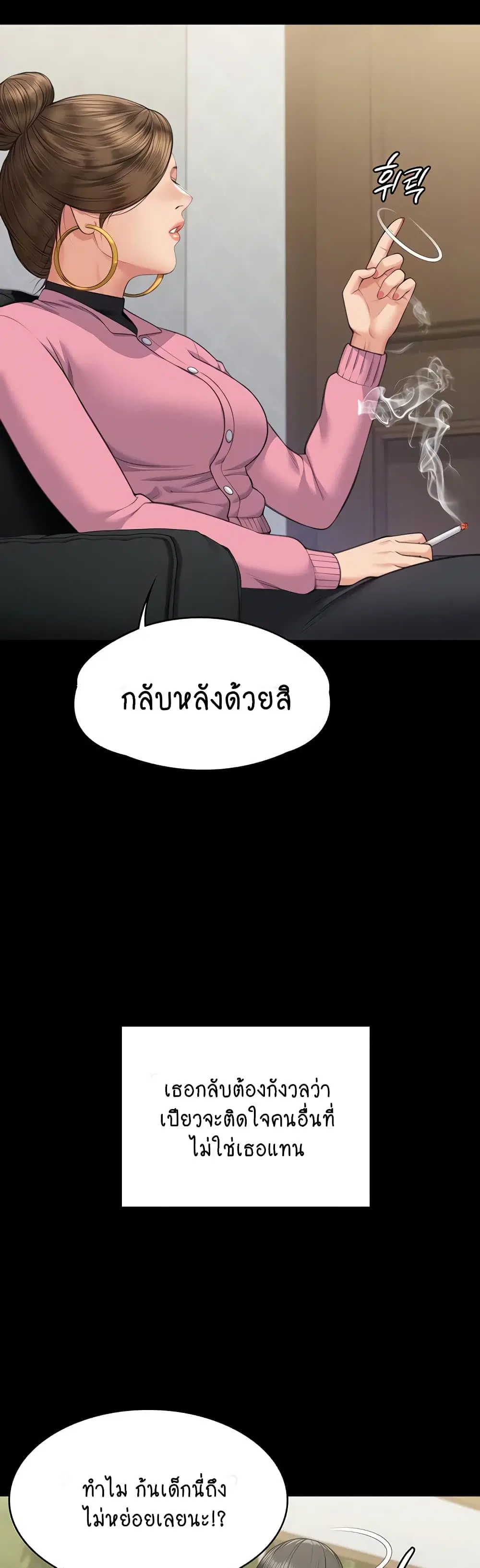 Queen Bee ตอนที่ 331 — หน้า 6 จาก 60