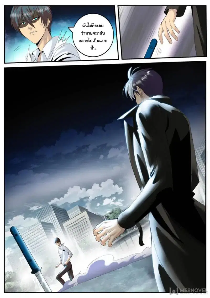 The Superb Captain in the City ตอนที่ 118 — หน้า 13 จาก 14