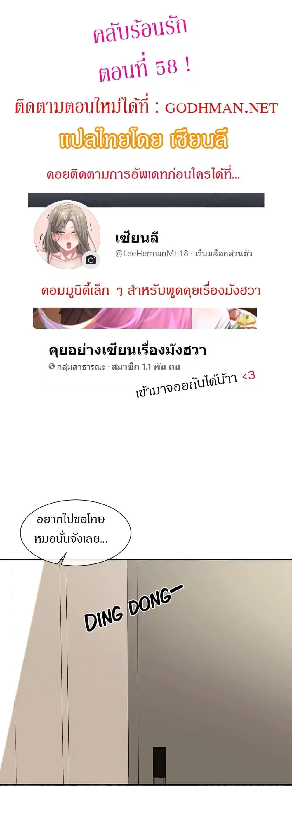 Theater Society (Circles) ตอนที่ 58 — หน้า 1 จาก 33