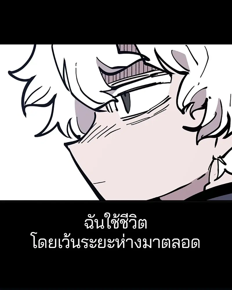 The Player ตอนที่ 149 — หน้า 140 จาก 167
