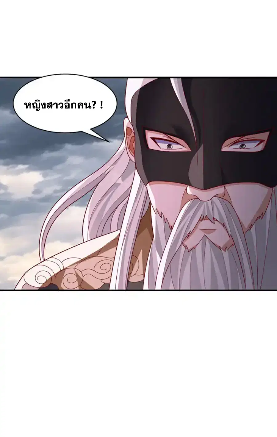 Wu Ni ตอนที่ 486 — หน้า 9 จาก 33