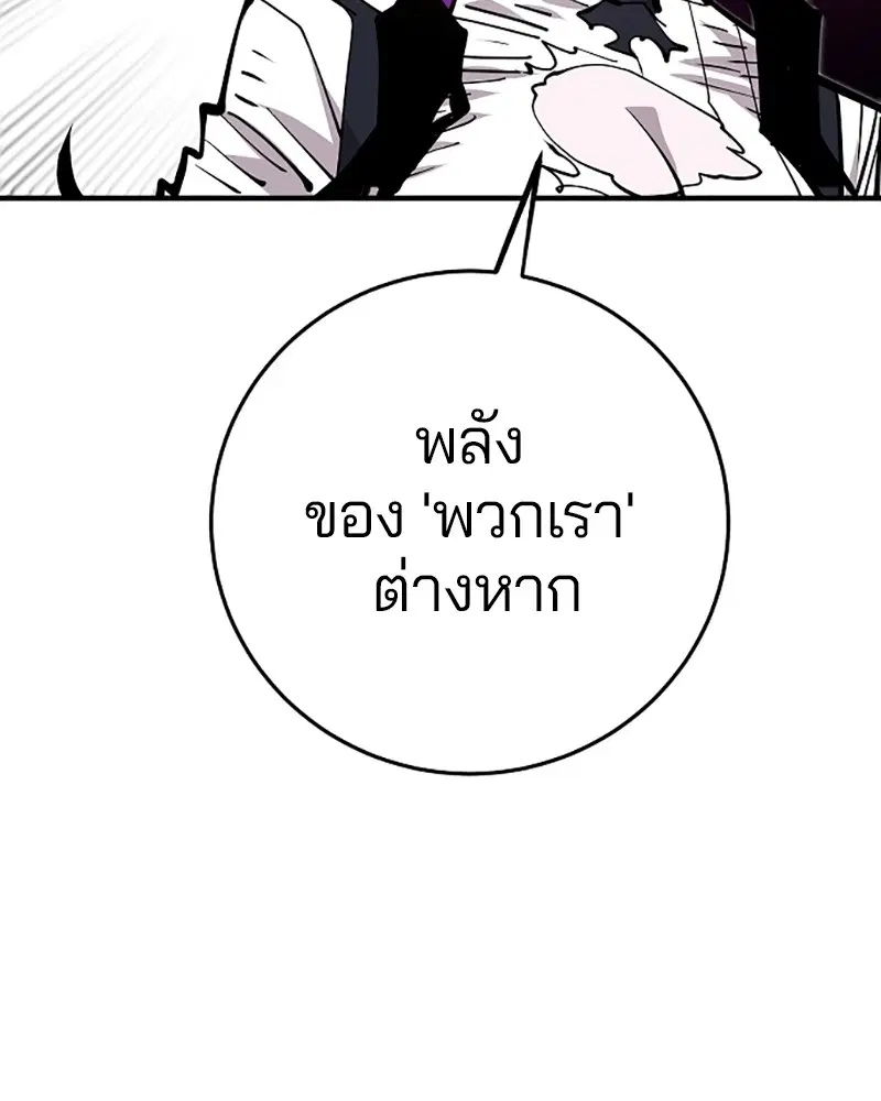 The Player ตอนที่ 137 — หน้า 113 จาก 150