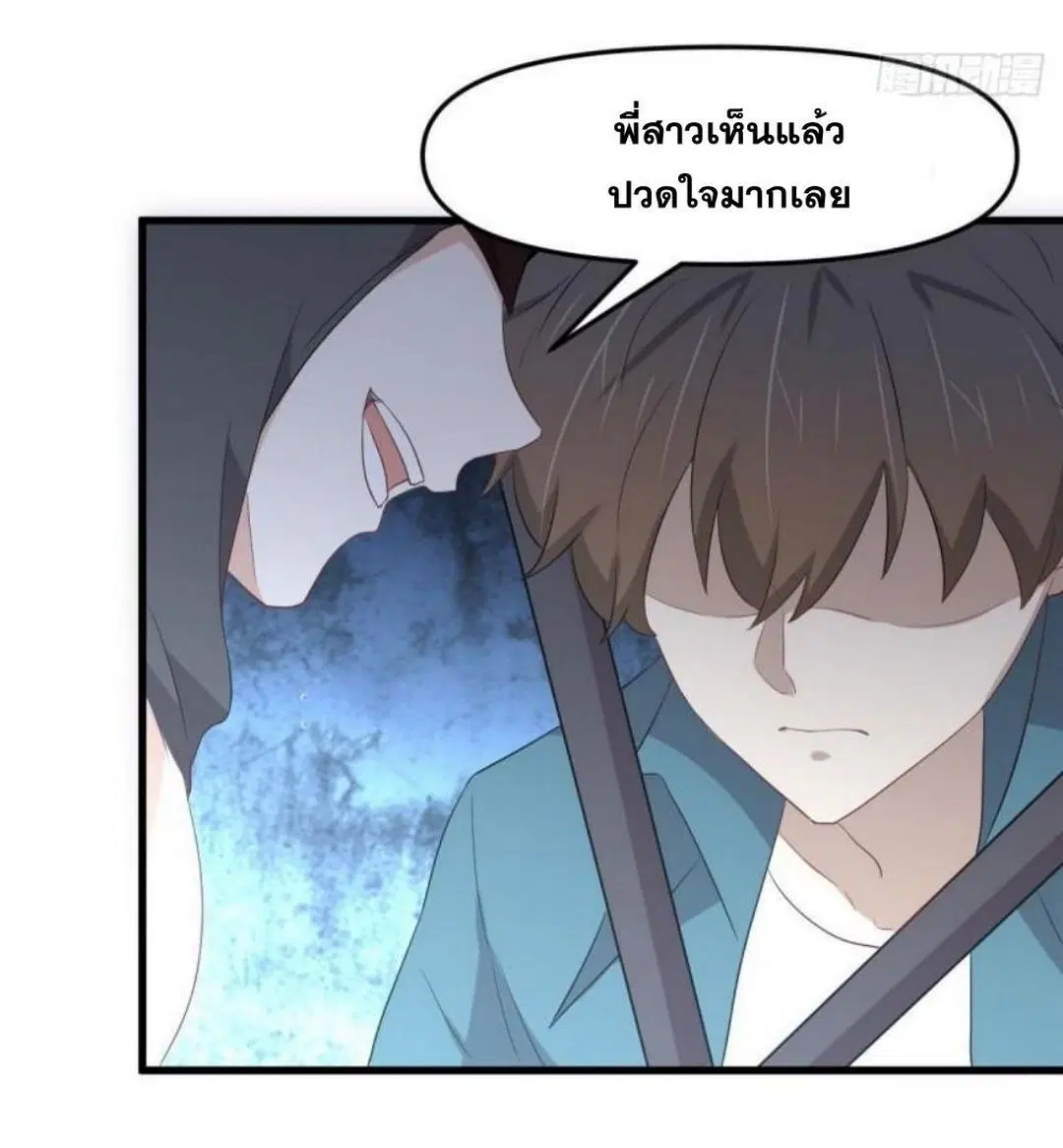 Immortal Swordsman in the Reverse World ตอนที่ 301 — หน้า 15 จาก 36