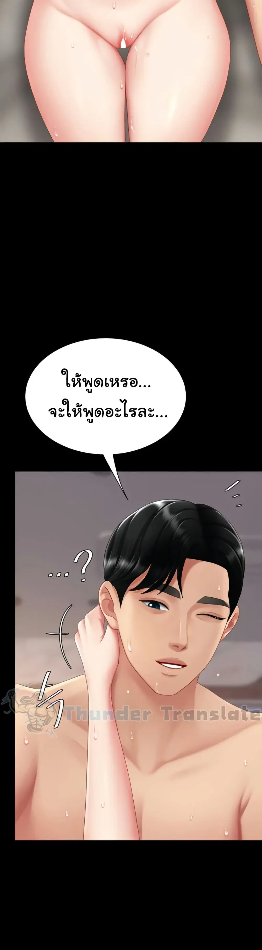 Go Ahead Mom ตอนที่ 125 — หน้า 9 จาก 61