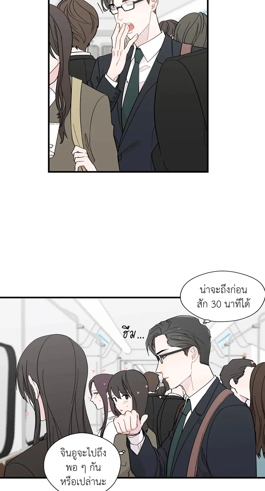A Man of Virtue ตอนที่ 11 — หน้า 29 จาก 53