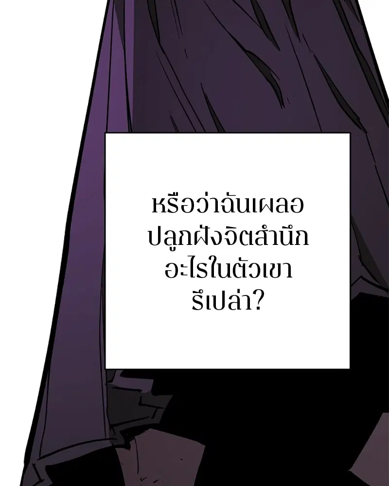 The Player ตอนที่ 143 — หน้า 47 จาก 174