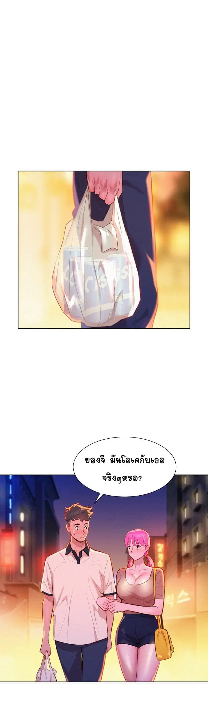 Sister Neighbors ตอนที่ 6 — หน้า 14 จาก 36