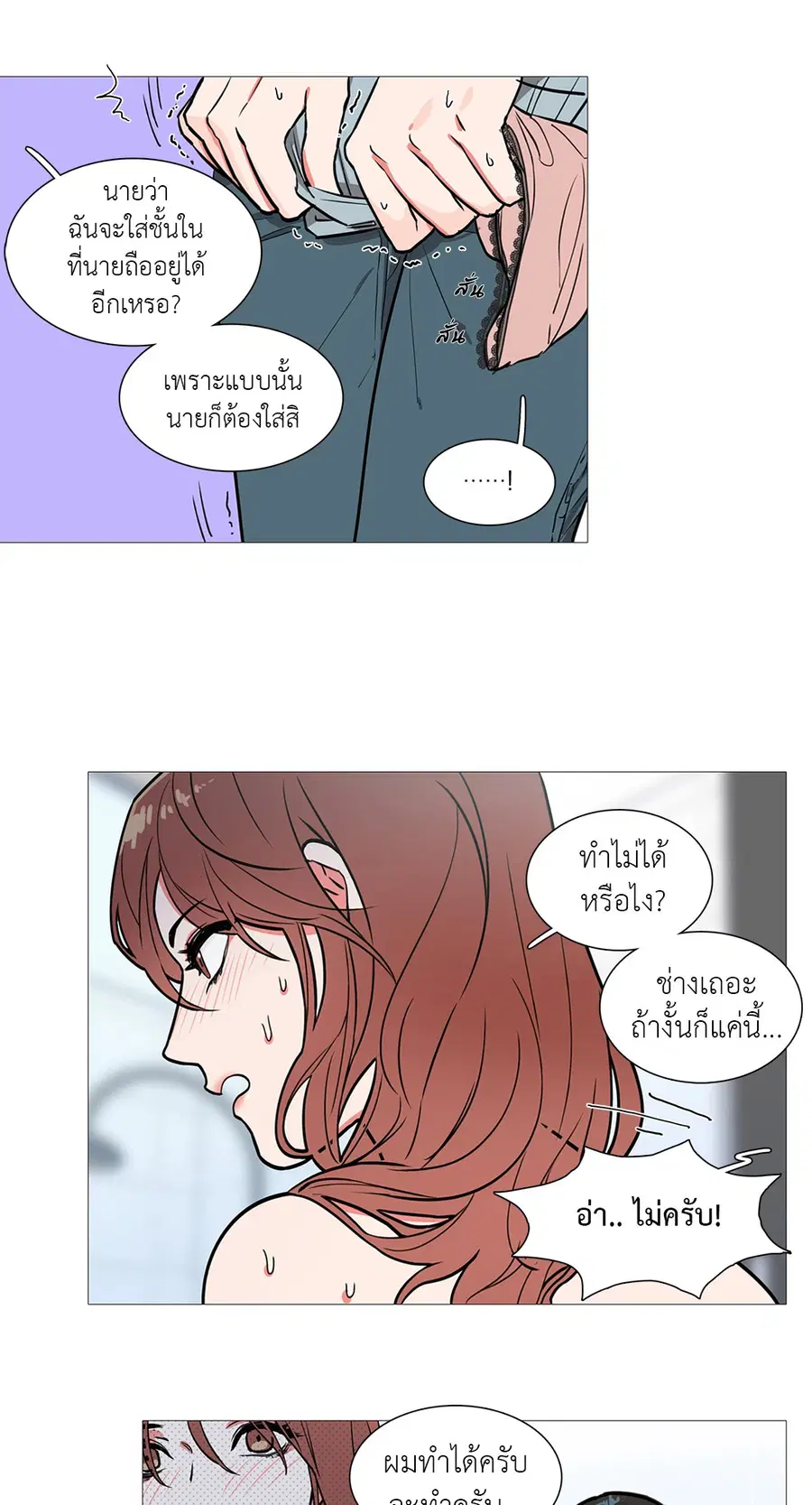 Sadistic Beauty ตอนที่ 1 — หน้า 43 จาก 46