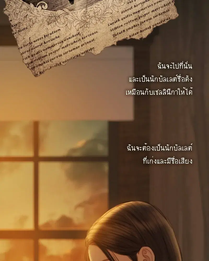 Serena ตอนที่ 129 — หน้า 23 จาก 157