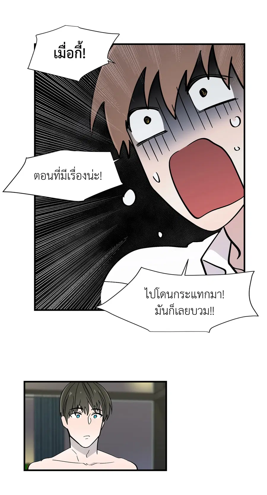 A Man of Virtue ตอนที่ 6 — หน้า 19 จาก 54