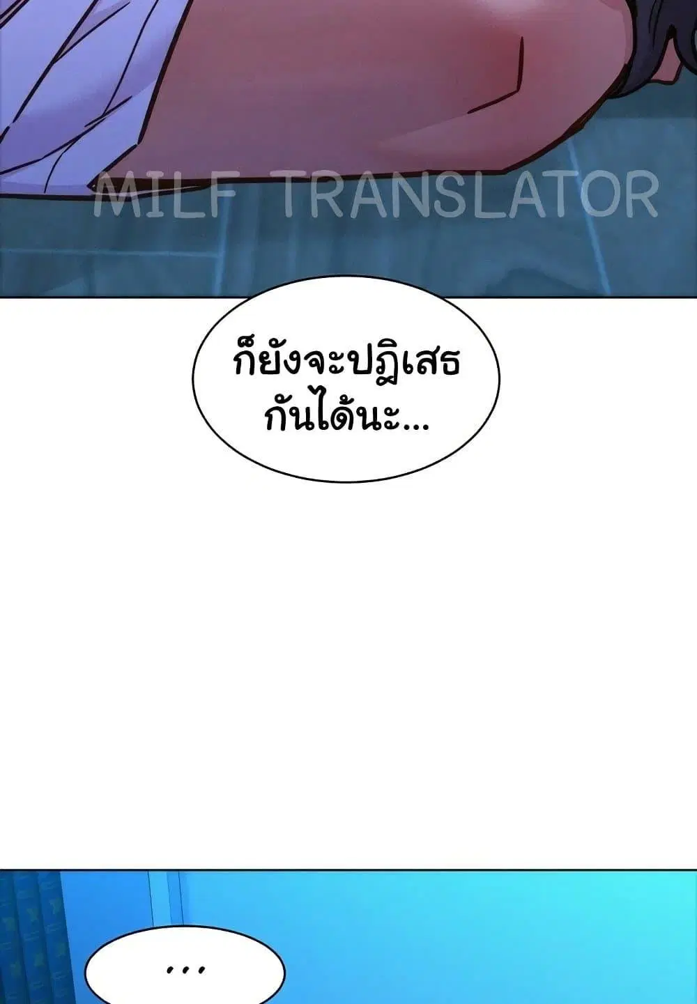 Let’s Hang Out from Today ตอนที่ 92 — หน้า 11 จาก 100