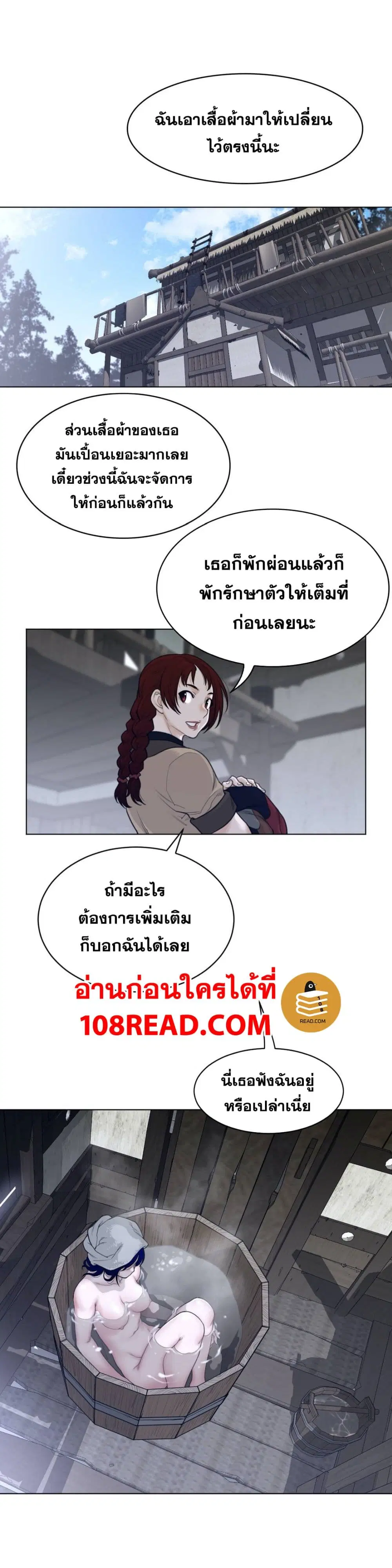 Perfect Half ตอนที่ 118 — หน้า 16 จาก 21