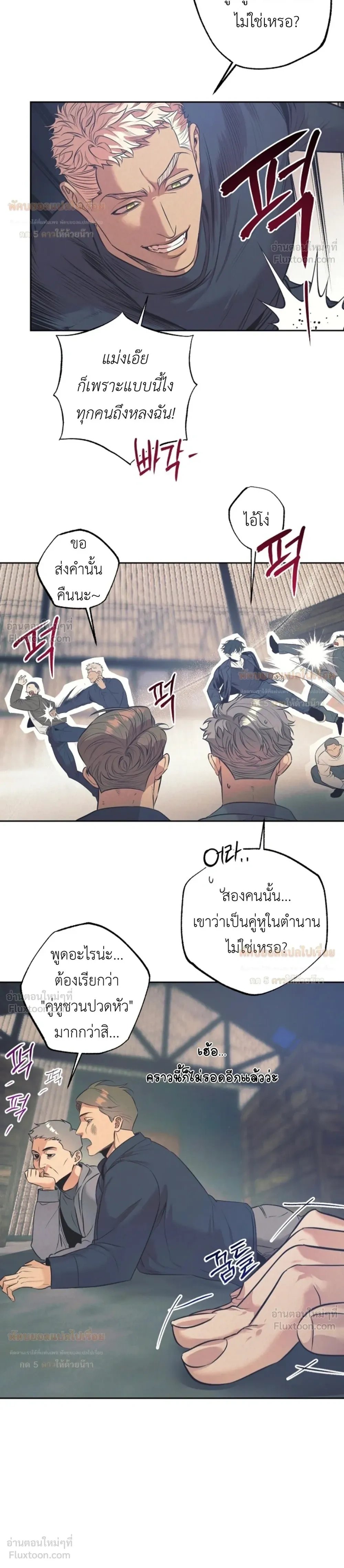 Ambroxan – แอมโบรแซน ตอนที่ 2 — หน้า 12 จาก 23