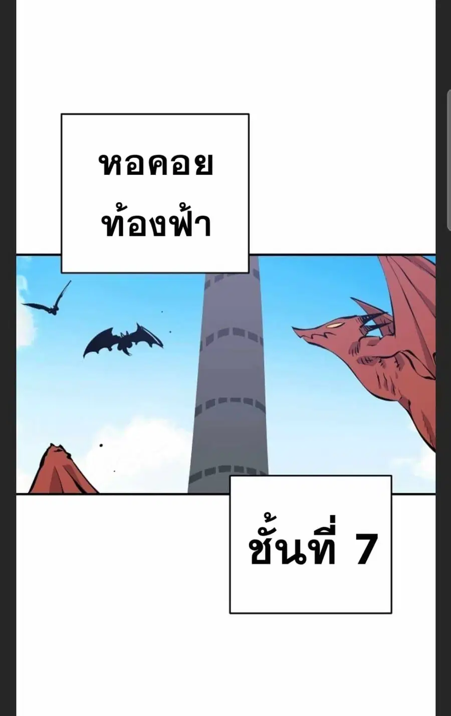 The Player ตอนที่ 98 — หน้า 31 จาก 105